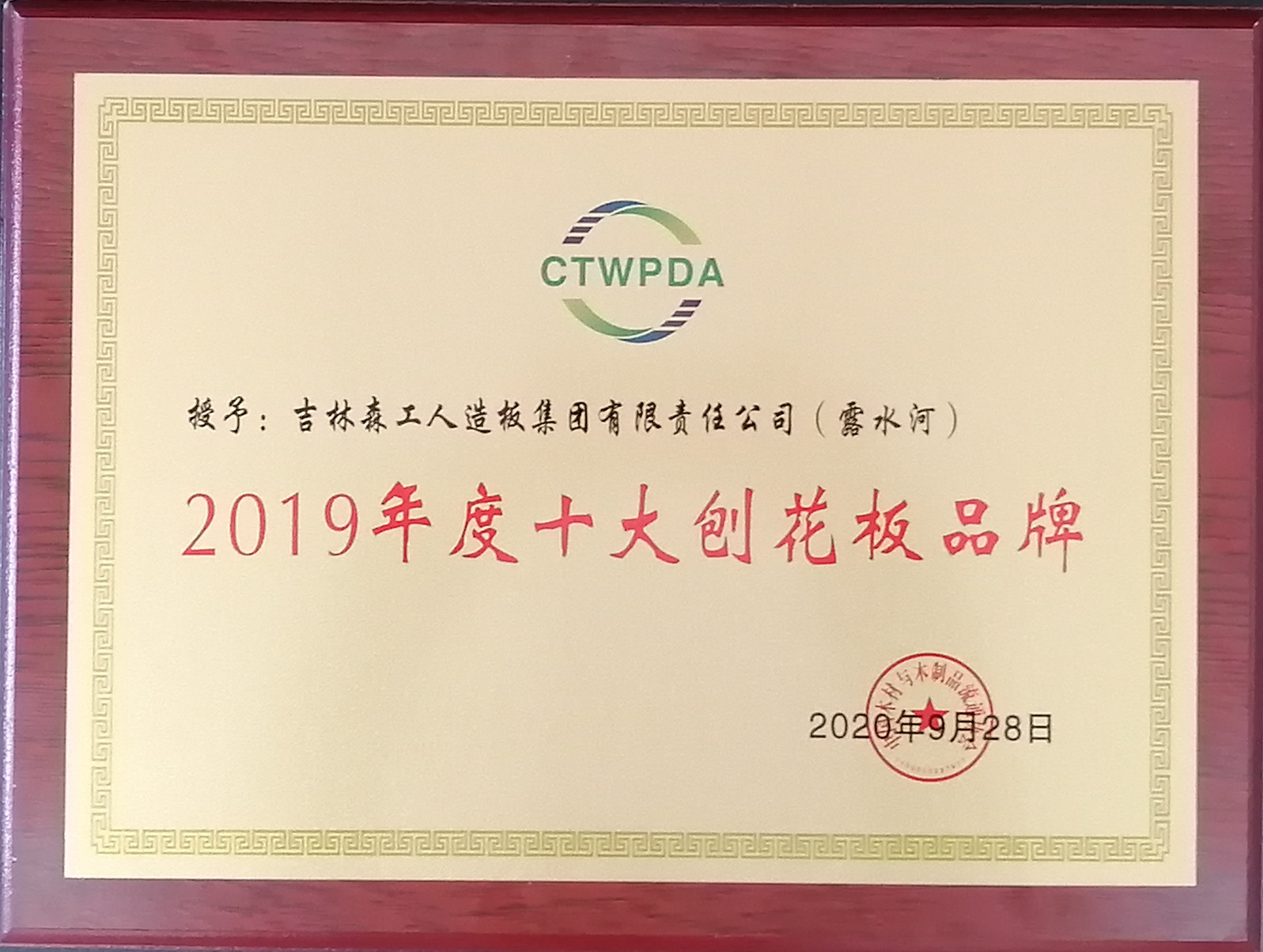 18LUCK官网十大刨花板品牌-2019