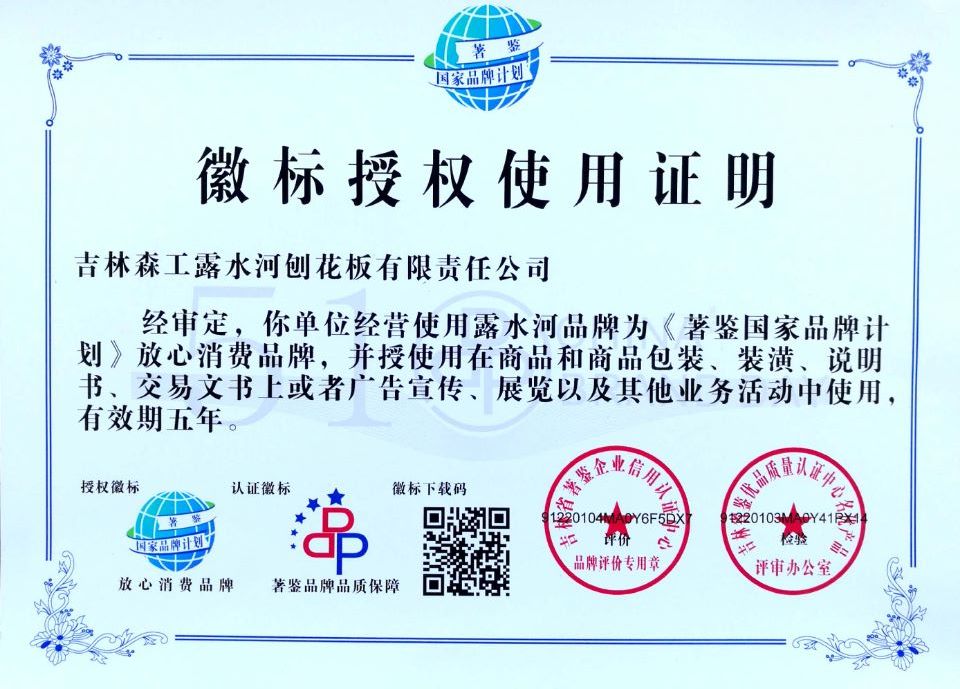 18LUCK官网-安心消费徽标