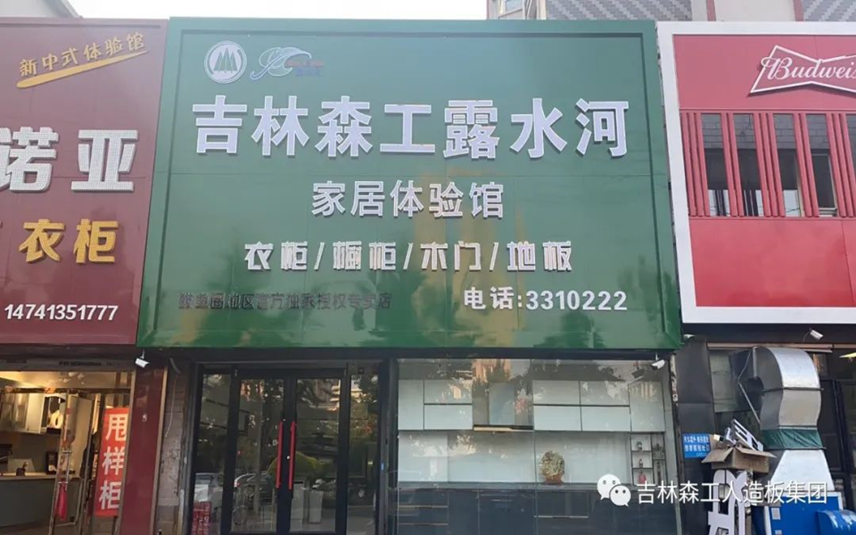18LUCK官网全屋定造专卖店---2022火热招商