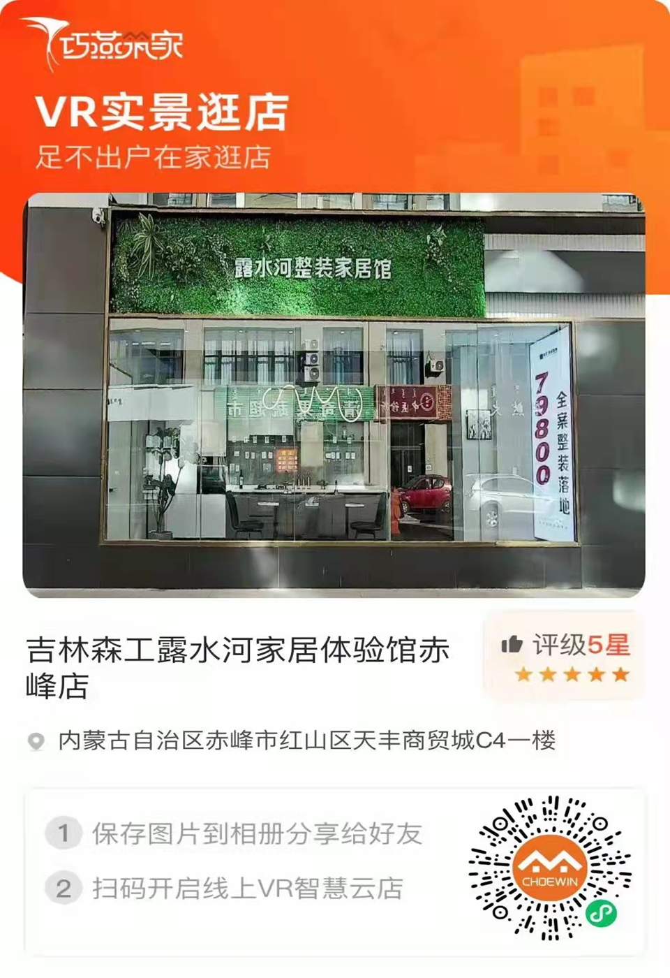 1718448705882349 18LUCK官网全屋定造专卖店---2022火热招商