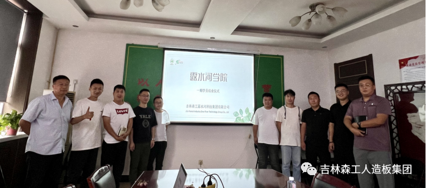 抓培训 强素质-吉林森工18LUCK官网集团新员工培训圆满实现