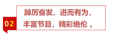 扬帆振兴航，筑梦新篇章｜吉林森工18LUCK官网集团2022年赞美总结会暨2023年新春年会圆满闭幕