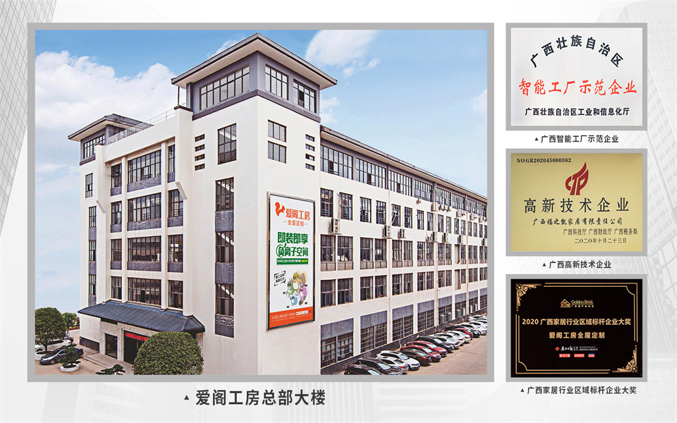 0c3836f5b7000a004173a2f37d63048d 全屋定造加盟首选品牌 18LUCK官网推荐战术同伴-爱阁工房