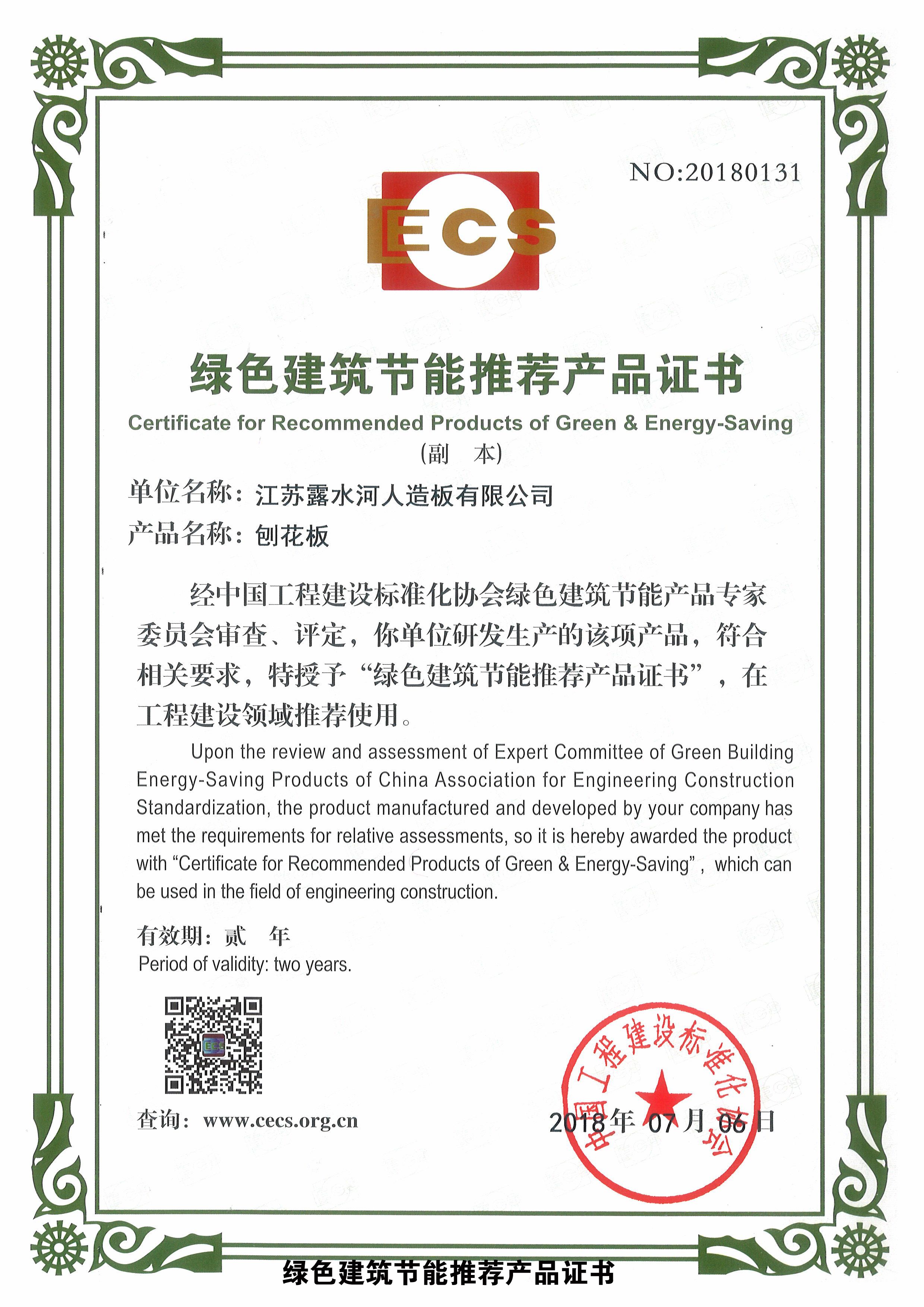 Recommended products for energy saving of green buildings
