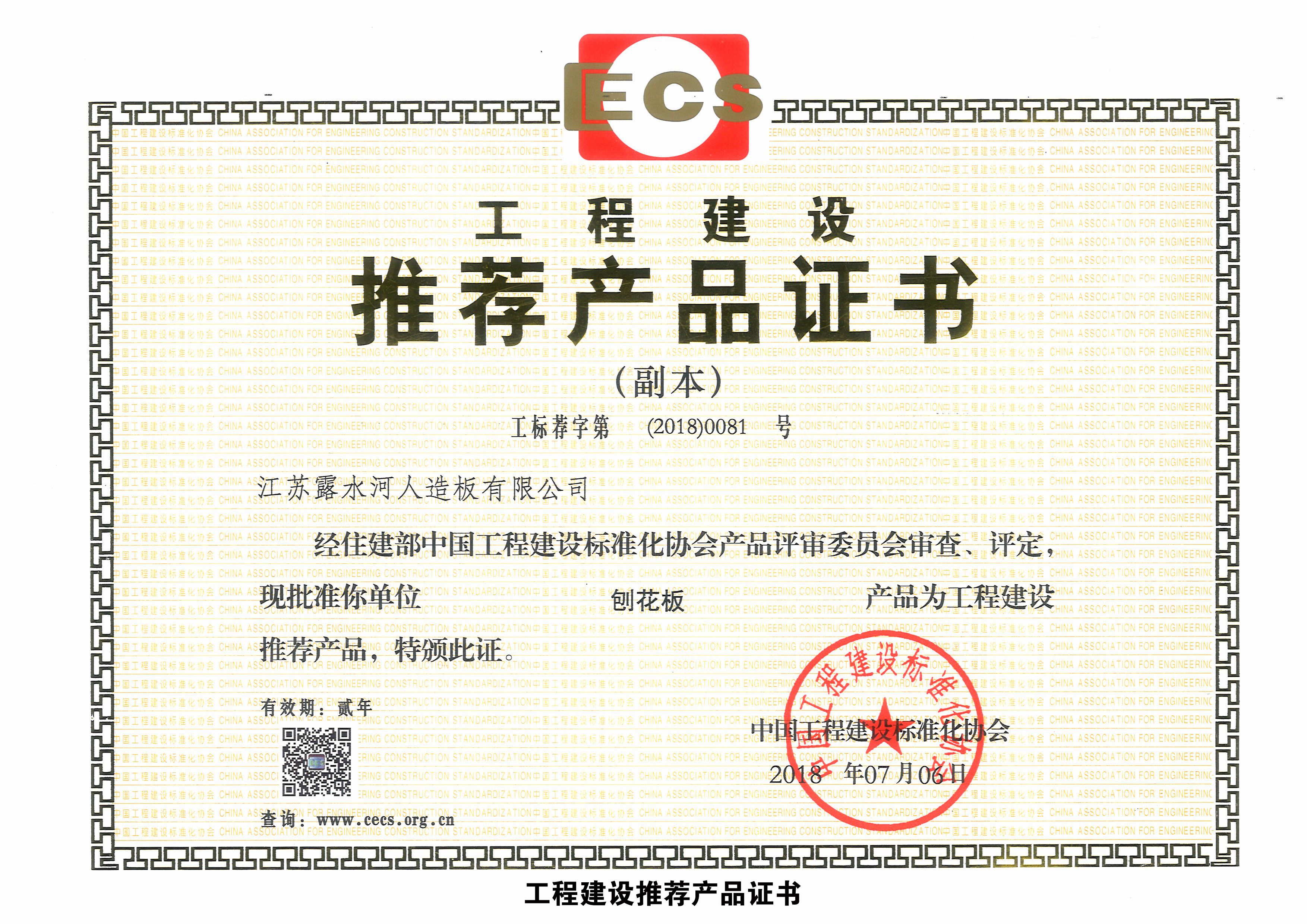 Recommended products for engineering construction