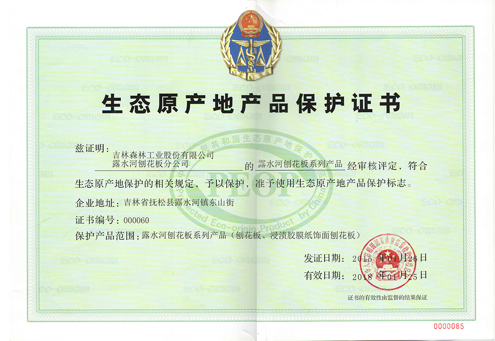 Ecological certificate of origin