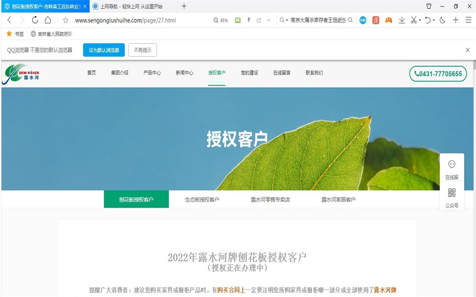 18LUCK官网刨花板新网站，开明啦！