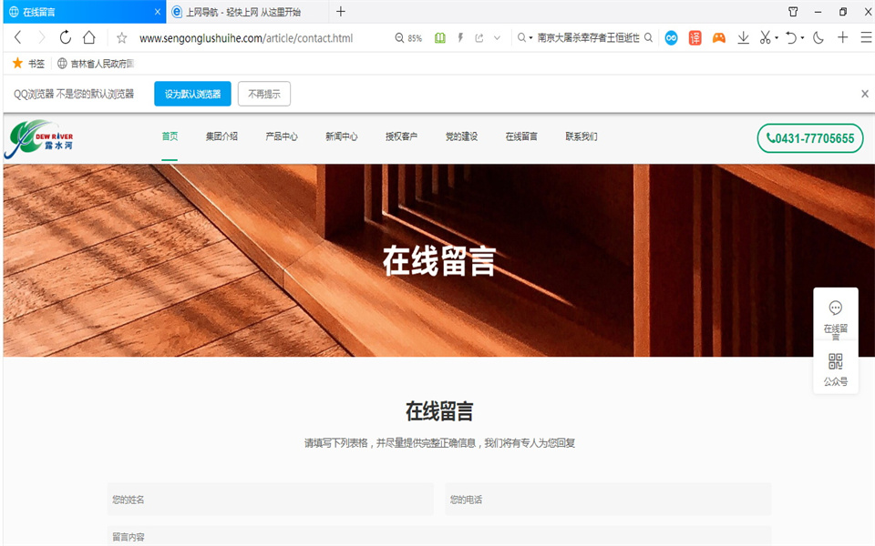 18LUCK官网刨花板新网站，开明啦！