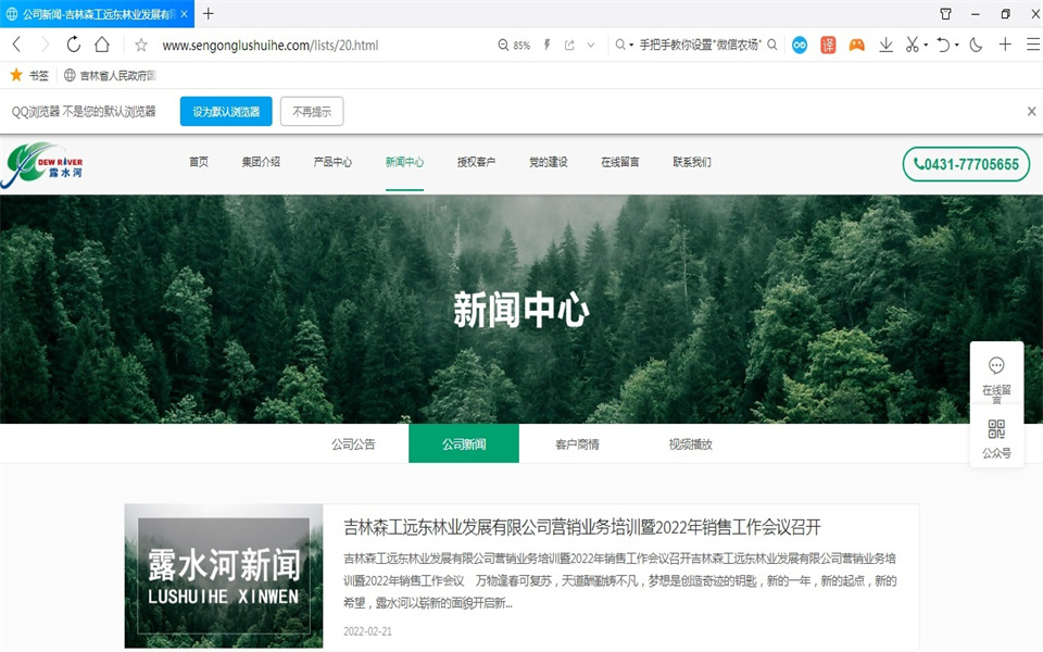 18LUCK官网刨花板新网站，开明啦！