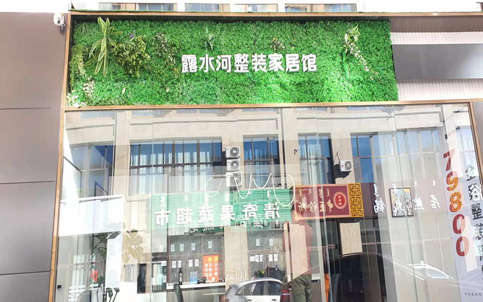18LUCK官网全屋定造专卖店---2022火热招商