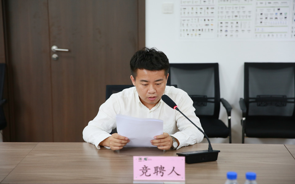 18LUCK官网集团发展机关治理人员内部竞聘工作