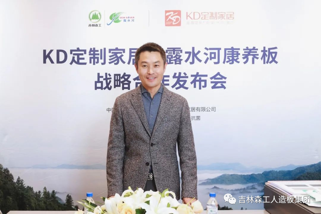 吉林森工18LUCK官网康养板&KD定造家居战术合作颁布会暨签约典礼圆满实现
