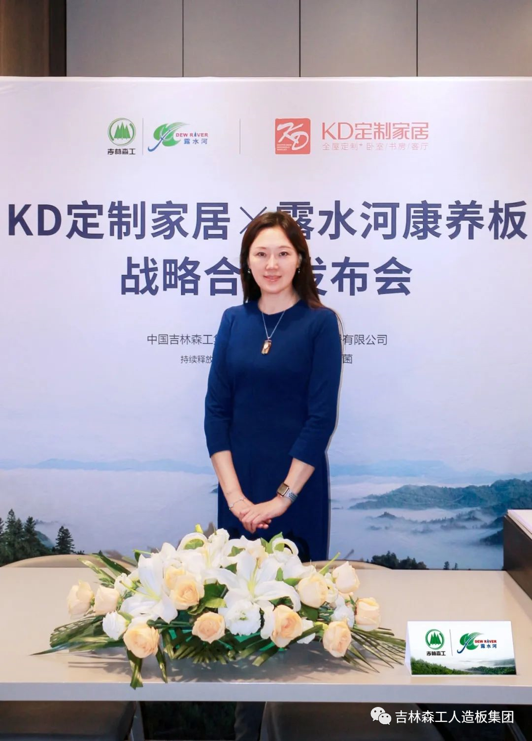 吉林森工18LUCK官网康养板&KD定造家居战术合作颁布会暨签约典礼圆满实现