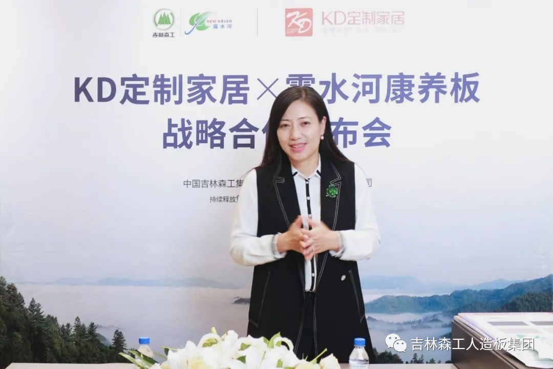 吉林森工18LUCK官网康养板&KD定造家居战术合作颁布会暨签约典礼圆满实现