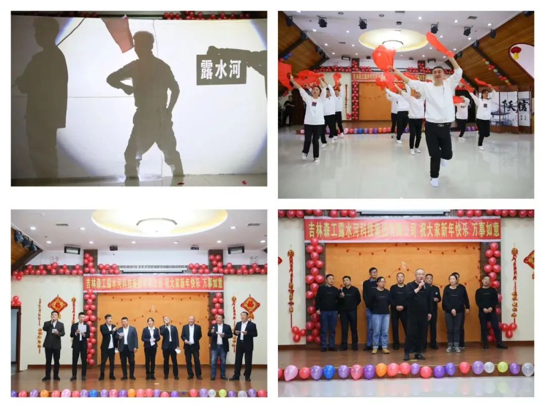 扬帆振兴航，筑梦新篇章｜吉林森工18LUCK官网集团2022年赞美总结会暨2023年新春年会圆满闭幕