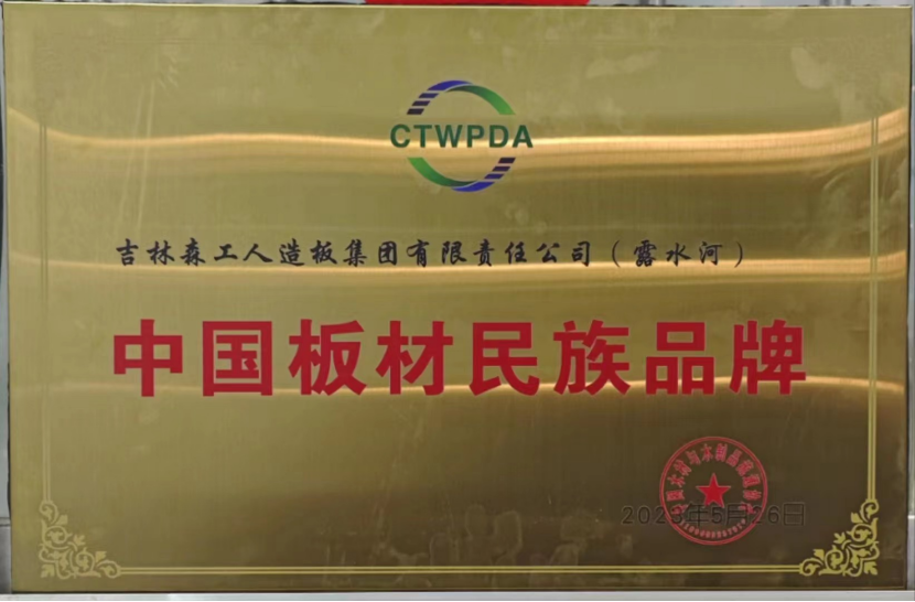 智能造作 融通未来，18LUCK官网品牌荣获嘉奖