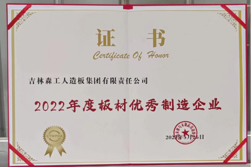 智能造作 融通未来，18LUCK官网品牌荣获嘉奖