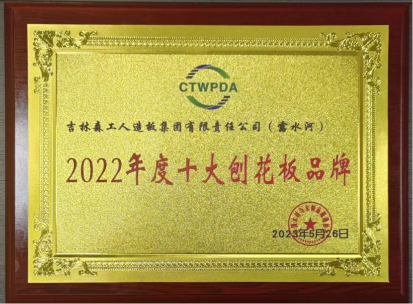 智能造作 融通未来，18LUCK官网品牌荣获嘉奖