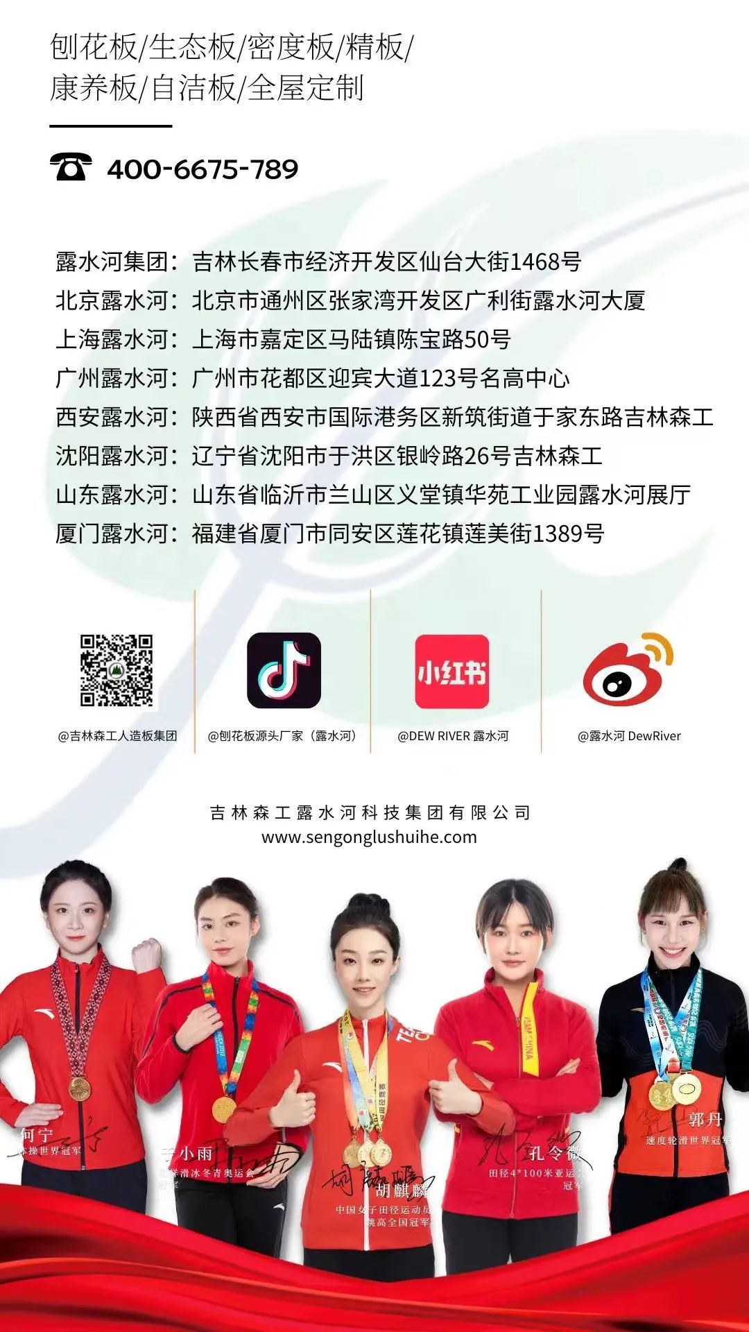 几度蝉联 实力卫冕 | 18LUCK官网品牌再获殊荣
