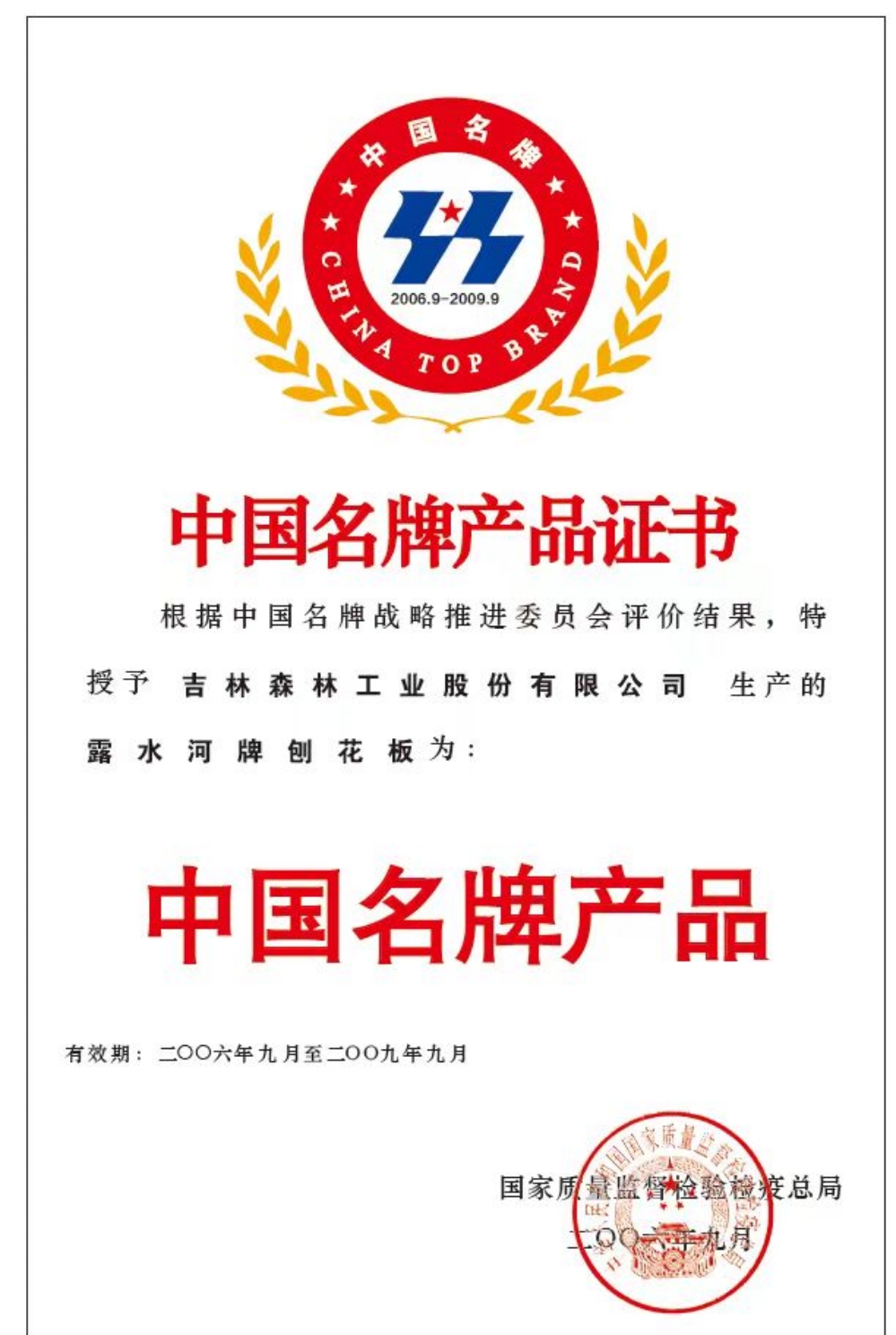 Dew River-China famous brand products