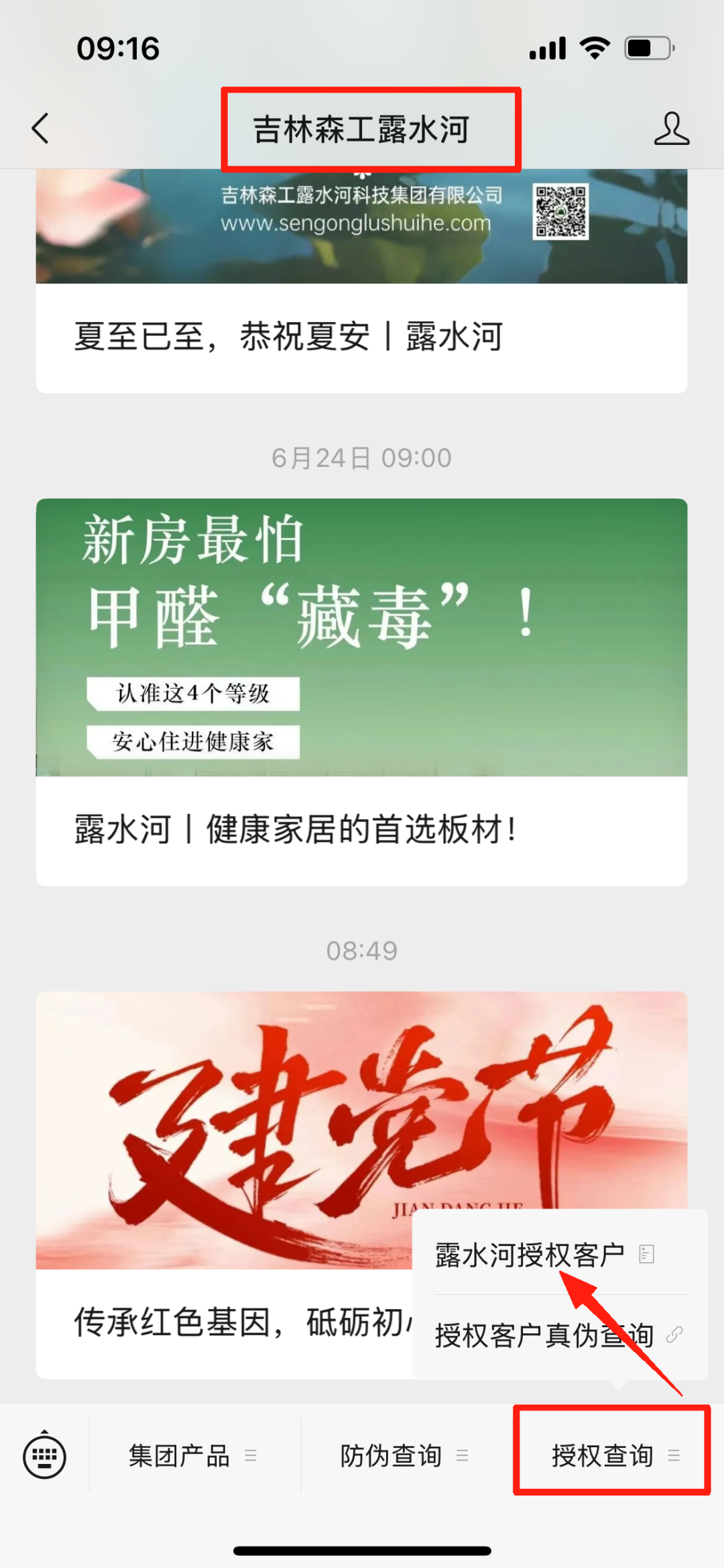 微信图片_2025-07-02_102834_725.png