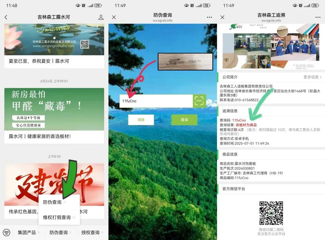 微信图片_2025-07-02_102906_220.jpg